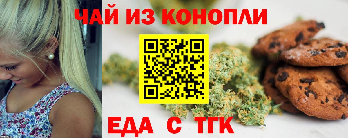 Саратов  Cannafood конопля  Вход с VPN 