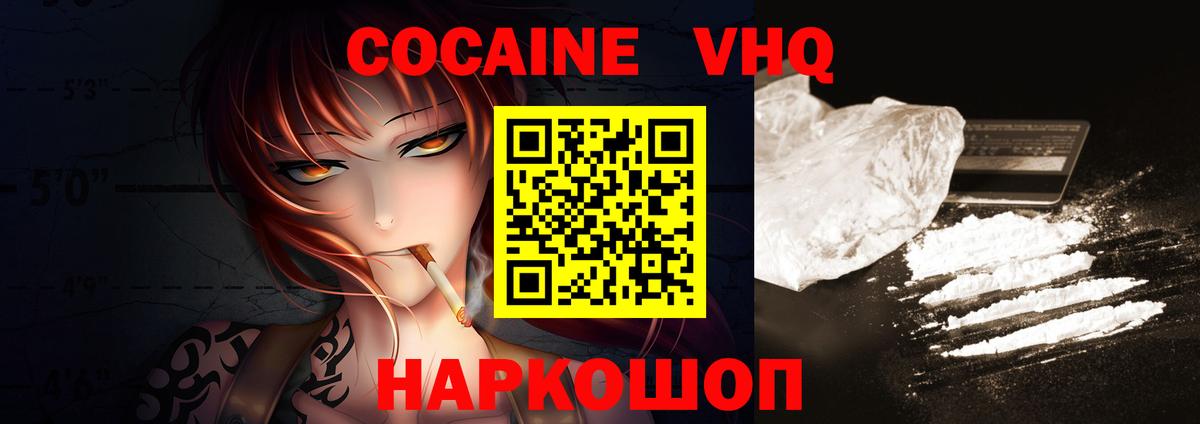 Саратов  COCAIN Эквадор  COCAIN Fish Scale  Вход с VPN 