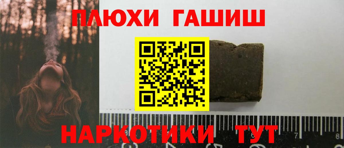 ГАШИШ  Вход с VPN  Саратов  ГАШ Изолятор 