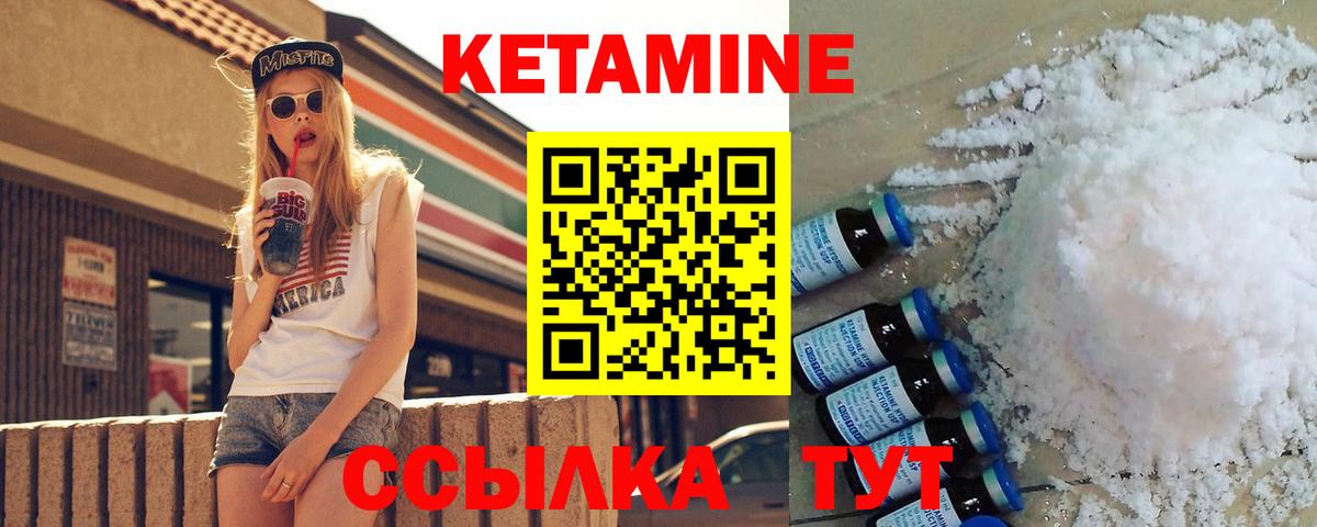 КЕТАМИН ketamine  Вход с VPN  Саратов  КЕТАМИН VHQ 