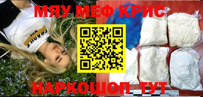 мескалин Волжск