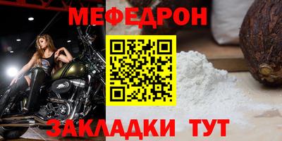 мескалин Волжск