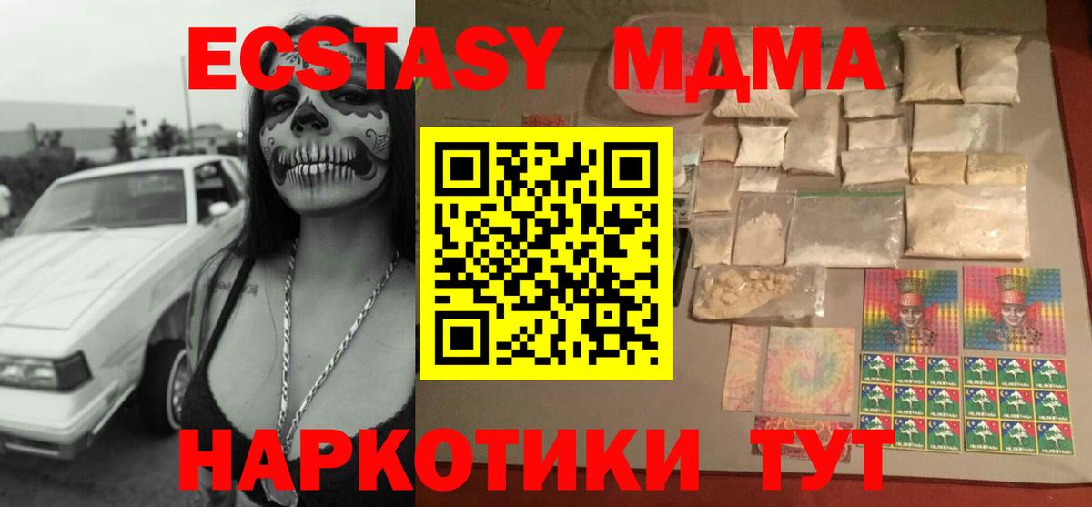 МДМА  МДМА молли  MDMA молли  Вход с VPN  Саратов 