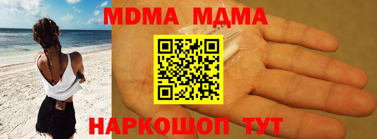 МДМА VHQ Саратов