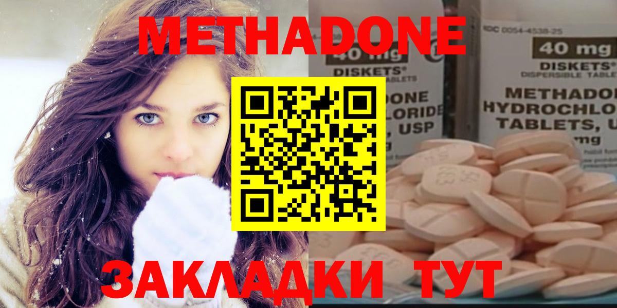Метадон мёд  Вход с VPN  Метадон кристалл  Саратов 