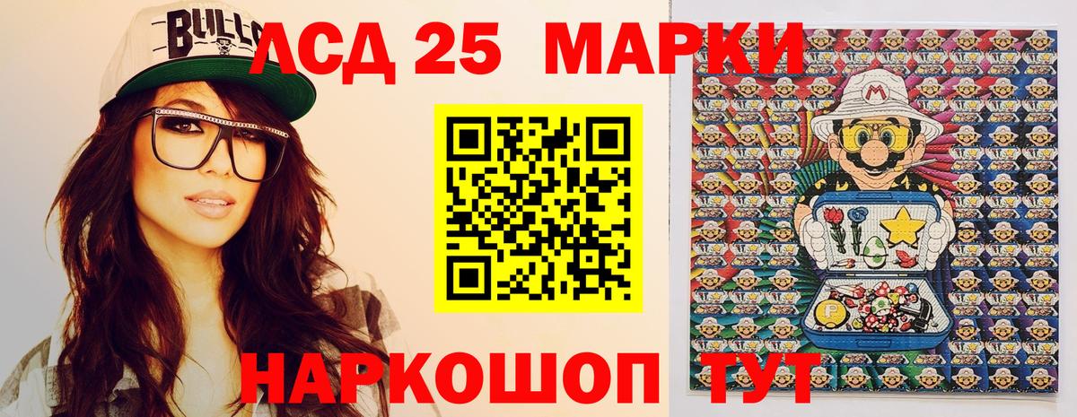 Марки NBOMe 1,8мг Саратов