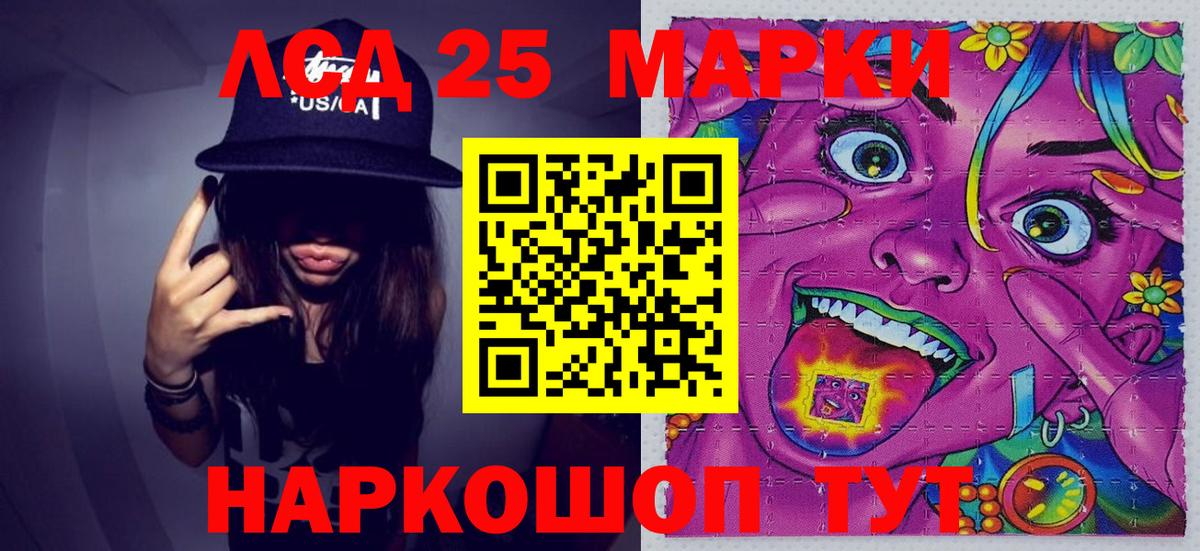 Марки 25I-NBOMe 1500мкг  Наркотические марки  Саратов  Вход с VPN 