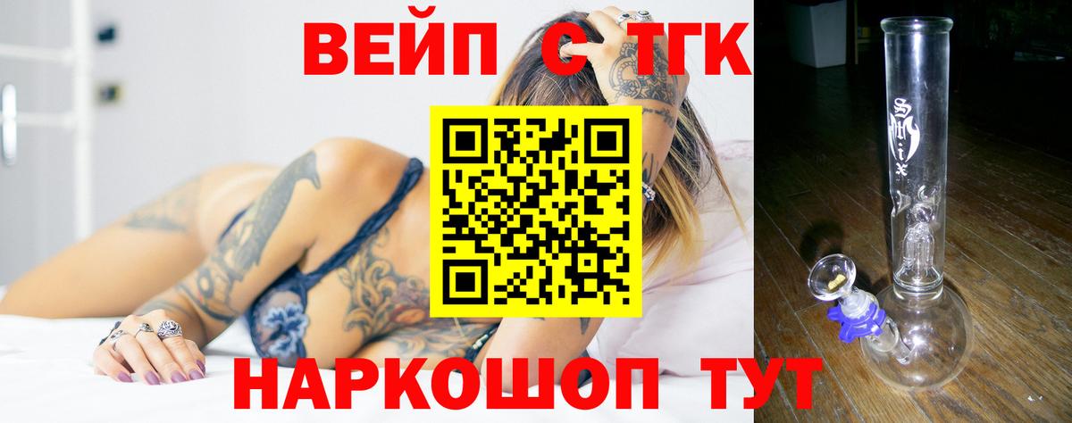 Дистиллят ТГК Wax  Вход с VPN  Саратов 